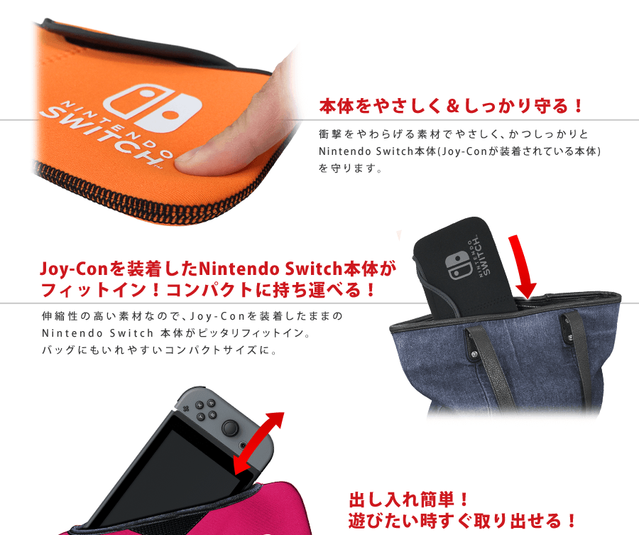 クイックポーチ for Nintendo Switch | KeysFactory