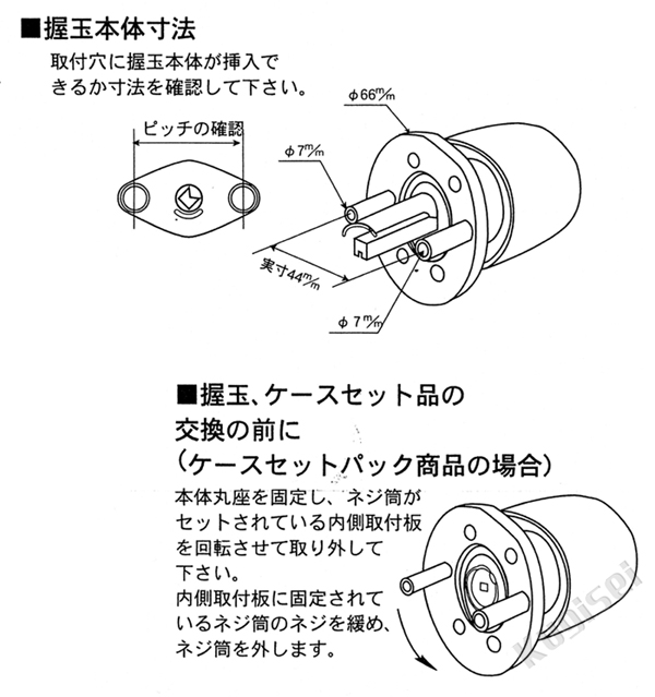SEPA,日中製作所,サッシメーカー,取替錠,CW-123D,ディンプル