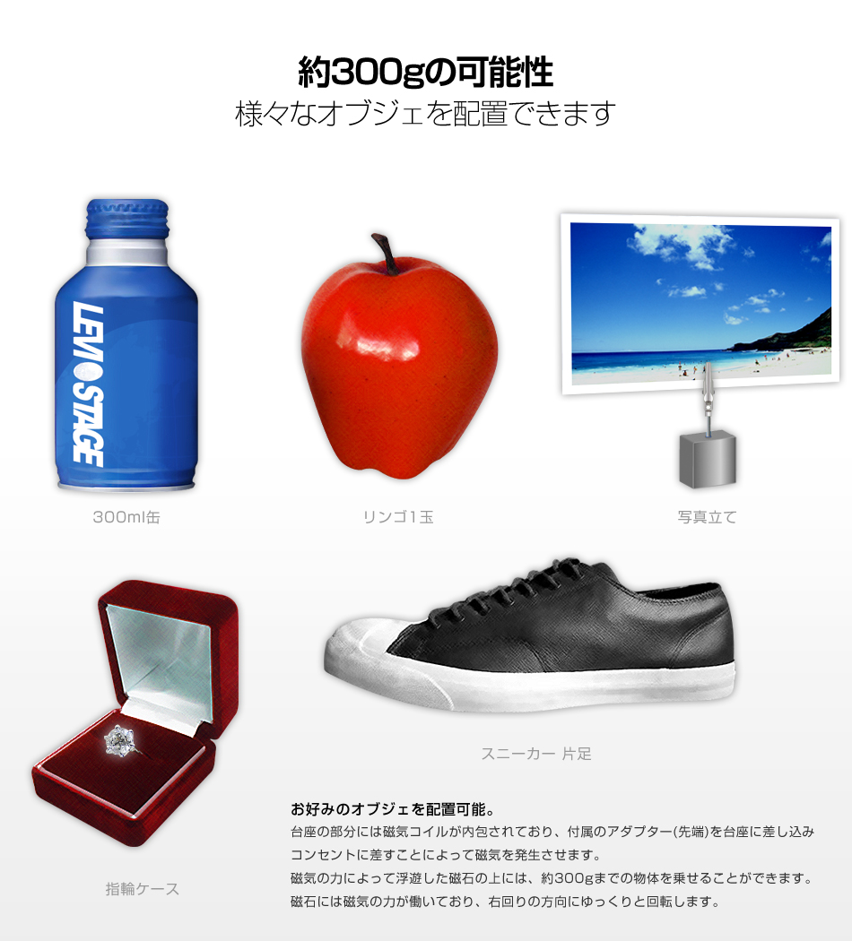 次世代ディスプレイスタンド LEVISTAGE レビステージ　ホワイト Amazon.co.jp: [日本メーカー製品] 空中浮遊する、次世代ディスプレイ