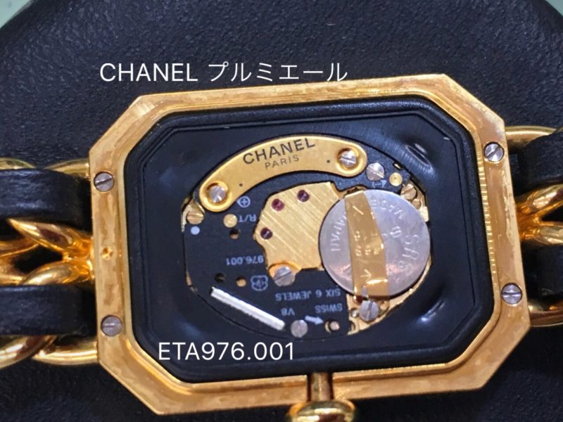 CHANEL シャネルの腕時計電池交換はお待ちの間に出来ます