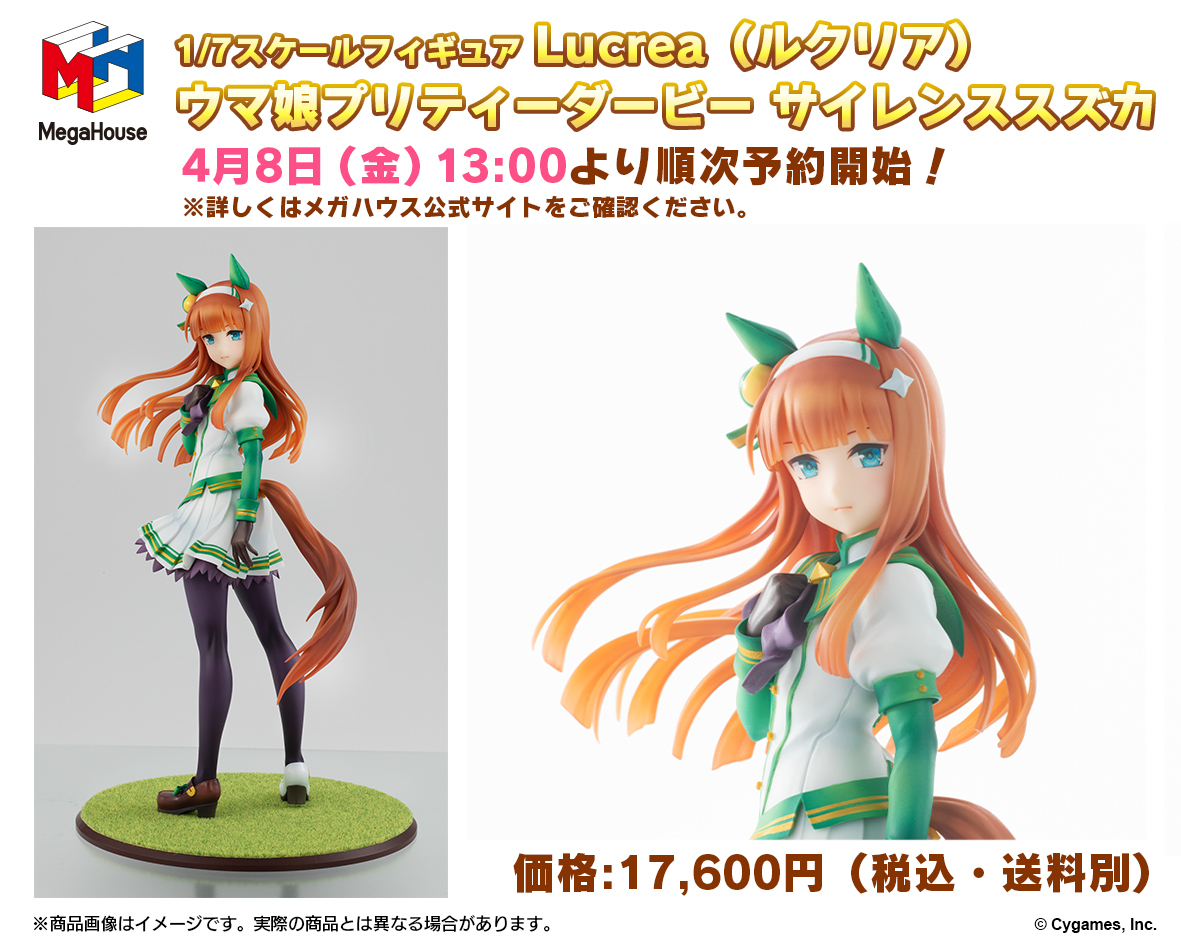 Lucrea ウマ娘 プリティーダービー サイレンススズカ 彩色発表 #ウマ娘
