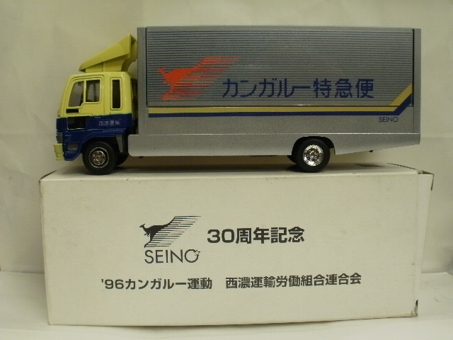 ミニカーショップグローバル - 1/43 西濃運輸30周年記念特注品 日野
