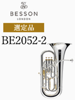 ベッソン ユーフォニウム｜ 管楽器専門店 永江楽器