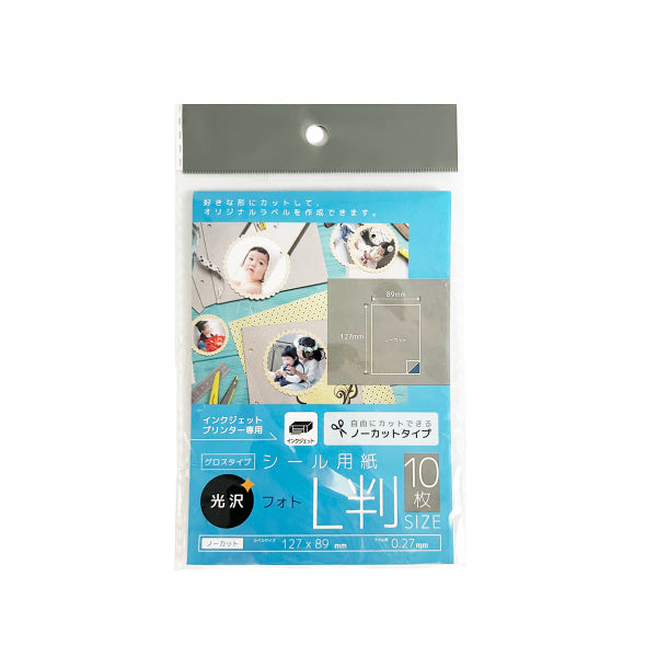 光沢シール用紙 フォトL判サイズ 10枚入 – ナカトシ産業 Nakatoshi