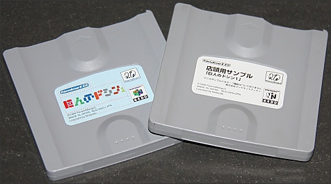 The Doshin 64dd Store Demo Disk (www.nesworld.com)
