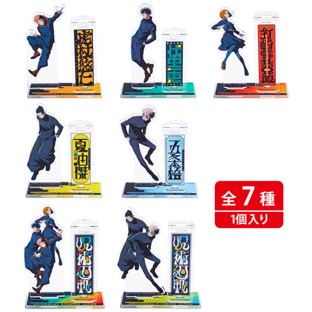 コレクタブルアクリルペンスタンド（全7種） – ユニバーサル・スタジオ