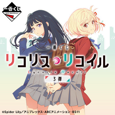 Ichiban Kuji Lycoris Recoil The Third by Bandai Spirits – Play