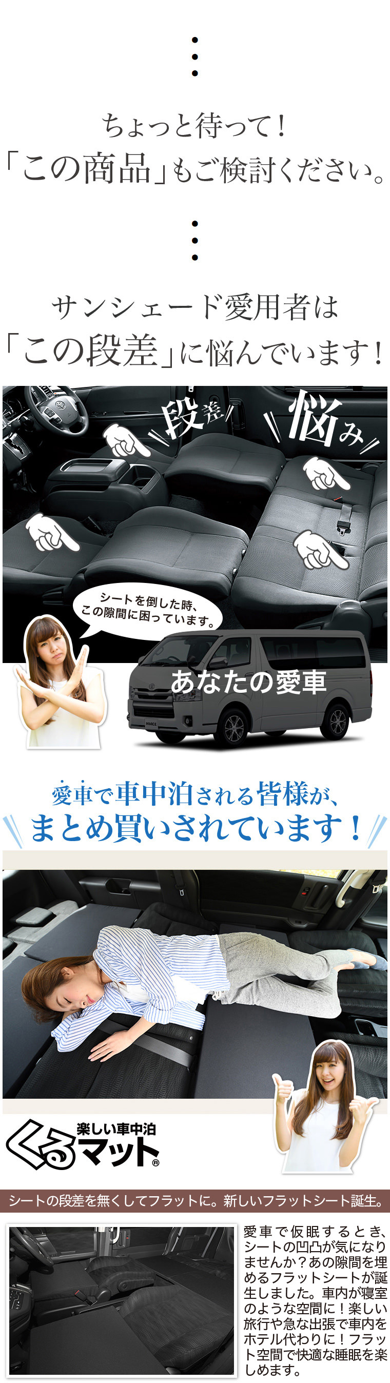 C27系 セレナの車中泊ならカーテンいらずプライバシーサンシェード