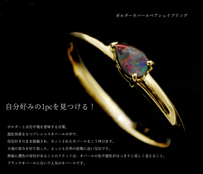 ボルダーオパールペアシェイプリングテクスチャーをお選び頂けます