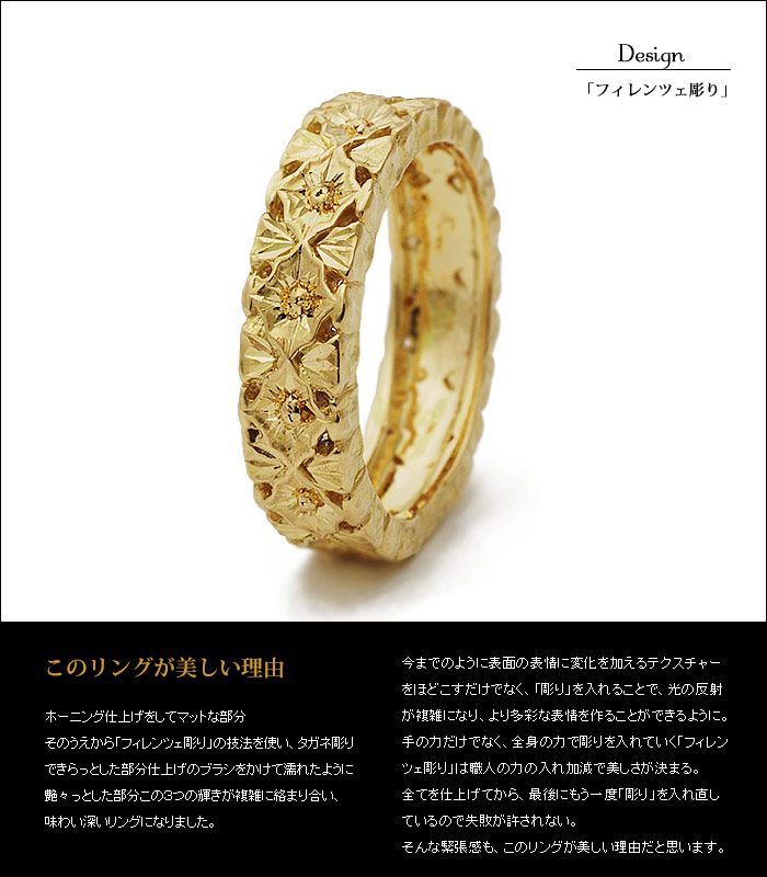 フィレンツェ彫りメタルリング「ミモザ」 PT900 K18 K10対応 ローズ