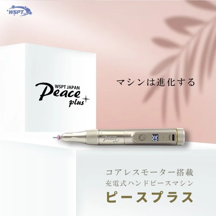 rednails web channel / ♪充電式ハンドピースネイルマシン Peace+