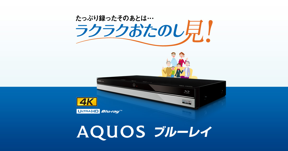 仕様 | BD-WW1100 | AQUOSブルーレイ：シャープ