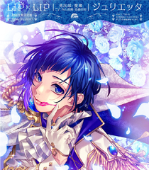 ディスコグラフィ | LIP×LIP（勇次郎・愛蔵／CV：内山昂輝・島﨑信長