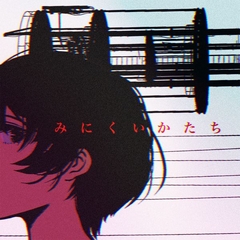 IKI【初回生産限定盤】 | ヒトリエ | ソニーミュージックオフィシャル
