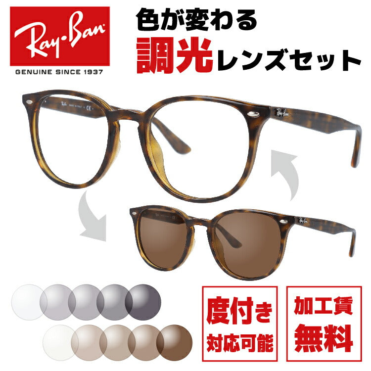 選べる2色 調光レンズ】レイバン サングラス Ray-Ban B-15 ブラウン