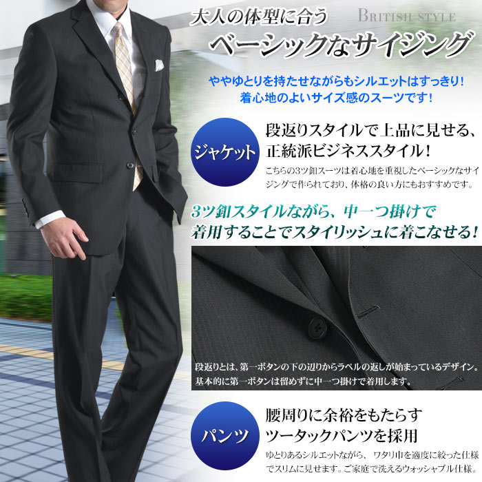 A体限定】 2本パンツ付き ウール混素材 ビジネススーツ 3ツボタン