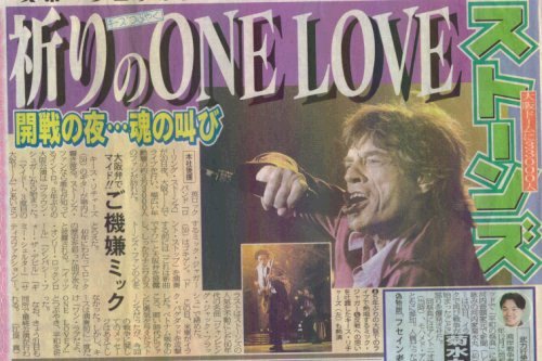 Stones Tea Party - Licks Japan Tour 来日情報