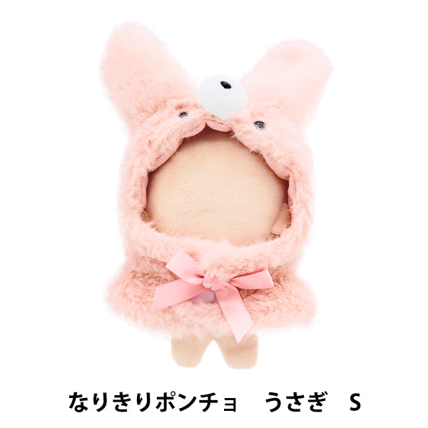 ぬいぐるみ服 『なりきりポンチョ Sサイズ うさぎ MPA-15B-S』 – Yuzawaya