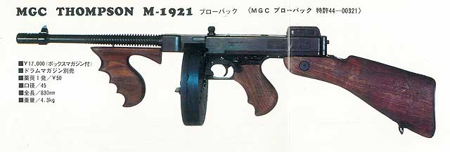 MGC_Thompson