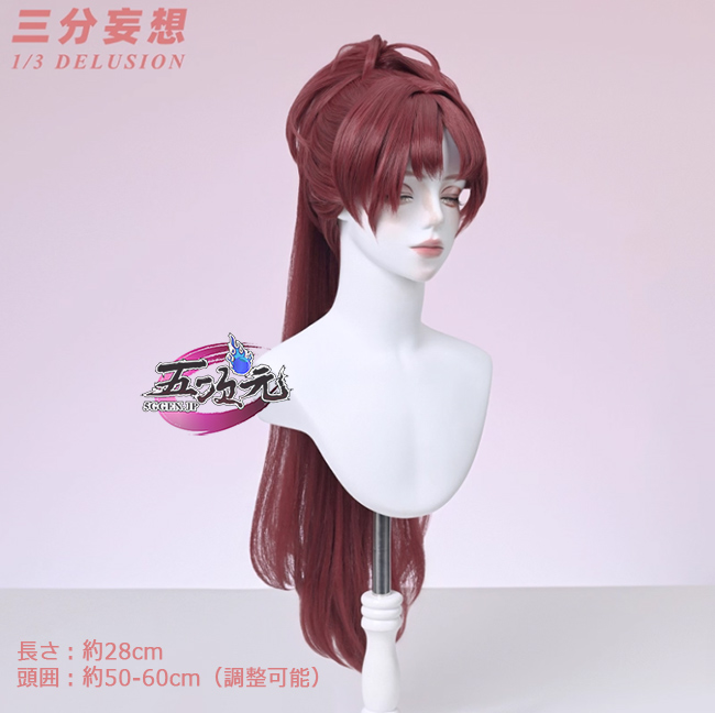 三分妄想 魔法少女まどか☆マギカ コスプレ 佐倉杏子 ウィッグ