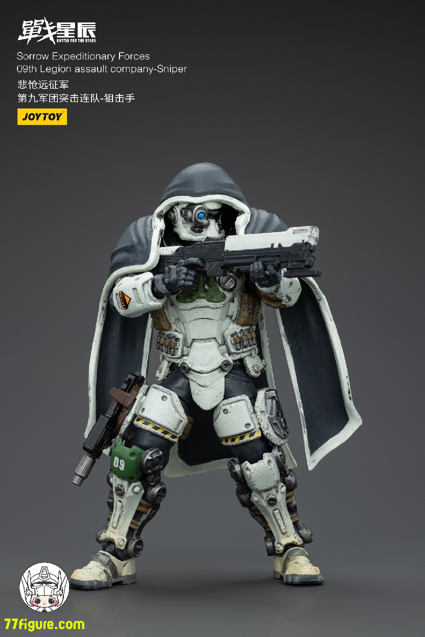 ジョイトイ JoyToy Source 暗源 1/18 『戦星辰』 悽愴たる遠征軍 第九