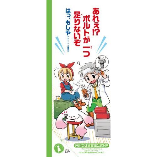 ジュニア空想科学読本 27 通販｜セブンネットショッピング