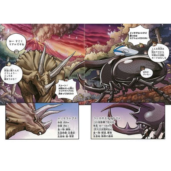 恐竜キングダム 8 空の王者、決定戦！ 通販｜セブンネットショッピング