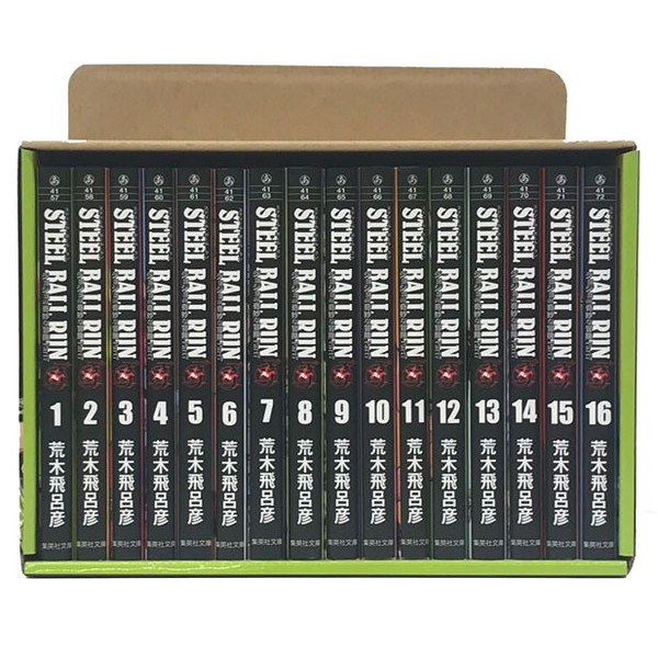 STEEL BALL RUN 文庫版コミック 全16巻完結セット (集英社文庫