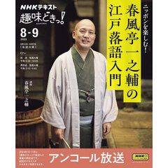 DVD BOOK 春風亭一之輔 十五夜 通販｜セブンネットショッピング