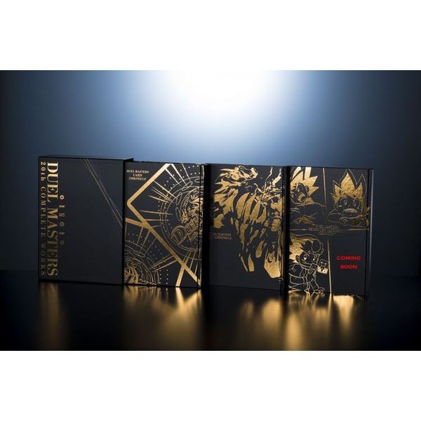 デュエマ 20周年 20th 超全集 3冊セット ￼8000部限定 デュエマ 20周年