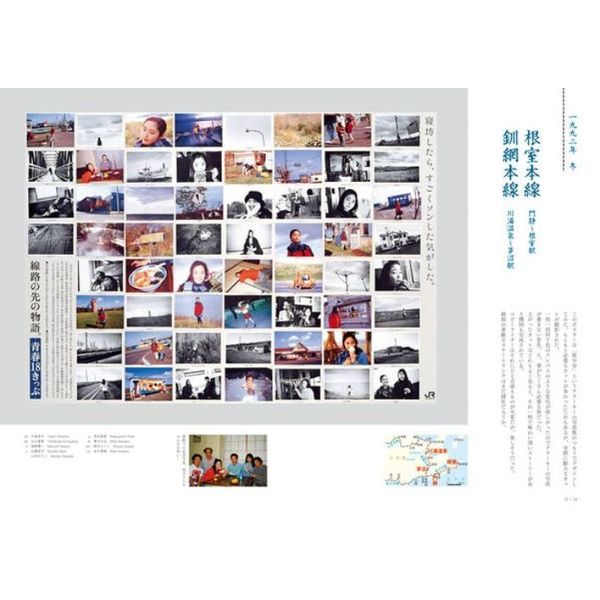 青春18きっぷ」ポスター紀行 通販｜セブンネットショッピング