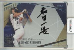 ミントモール / MINT 浦和店 / 2024 BBM プロ野球90周年 和田一浩 直筆