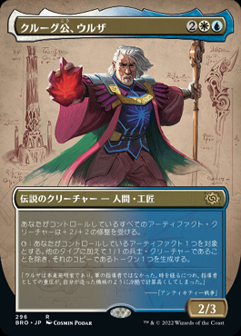 ミントモール / MINT GAMES MTG(東日本橋) / 【BRO】【JPN】《クルーグ