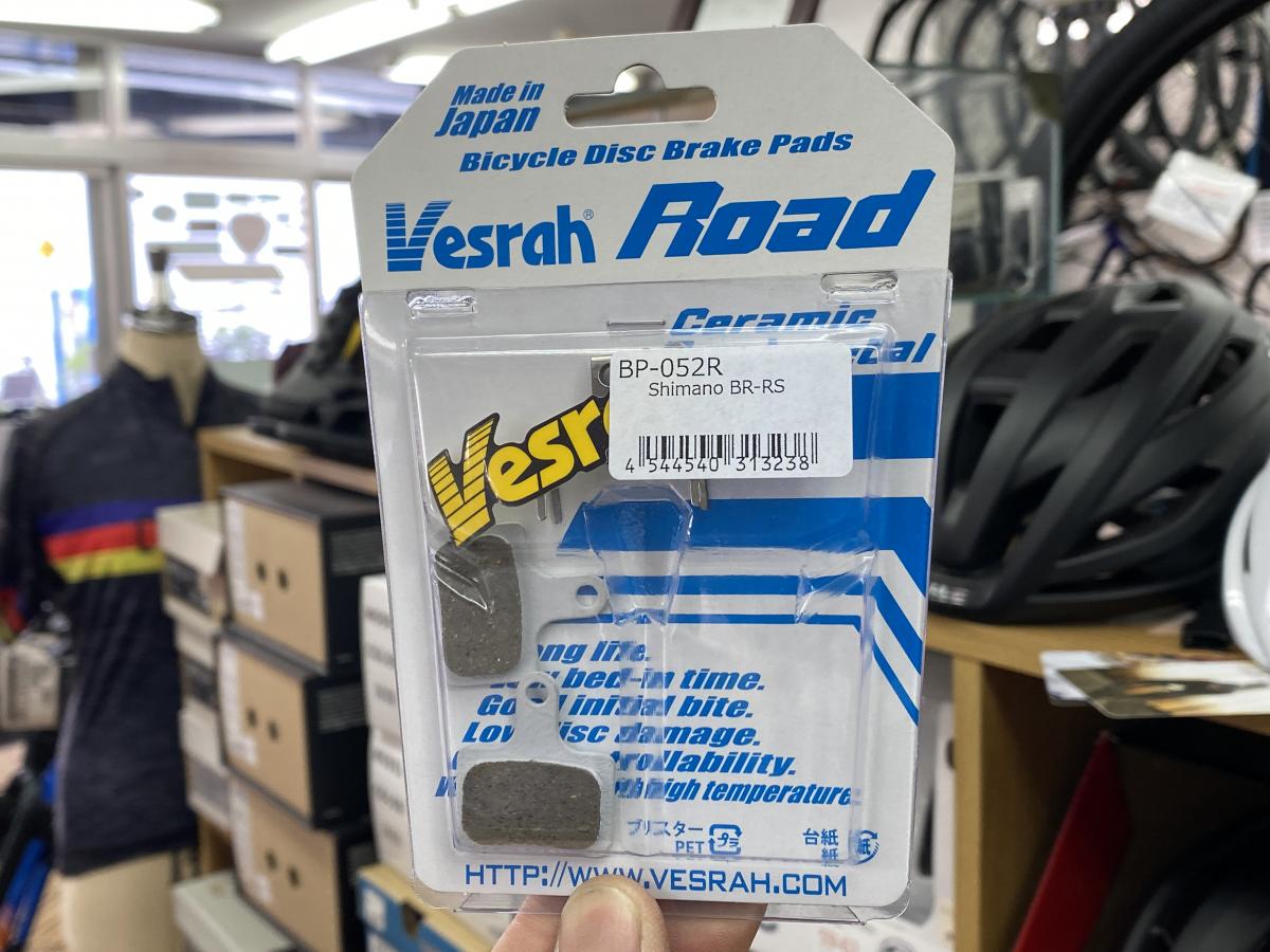 Vesrah ZD-9070CT ブレーキパッド2個セット計4枚 バイク Vesrah ZD