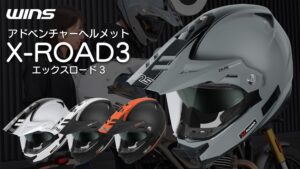 thumbnail_X-ROAD3-300x169.jpg