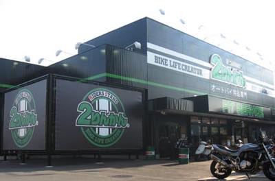 バイク用品店 府中2りんかん｜車検・保険・レンタルバイク