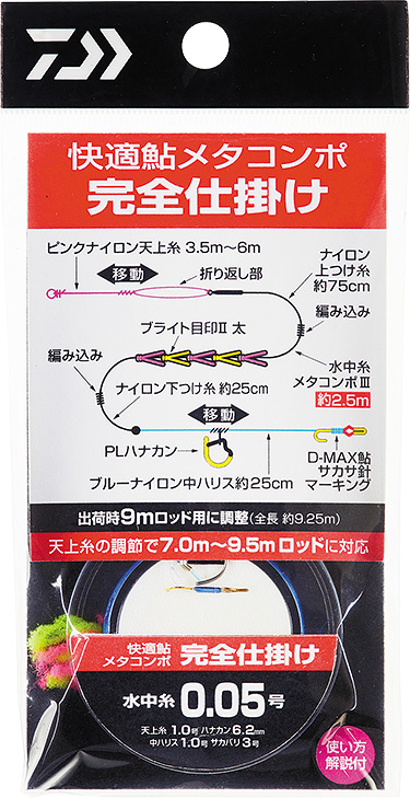 製品一覧｜DAIWA(ダイワ)