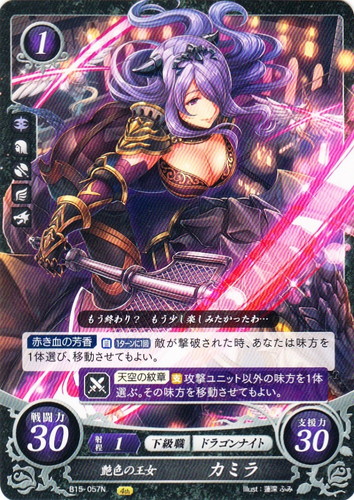 ユニット名「カミラ」(4 枚)｜TCGファイアーエムブレム0