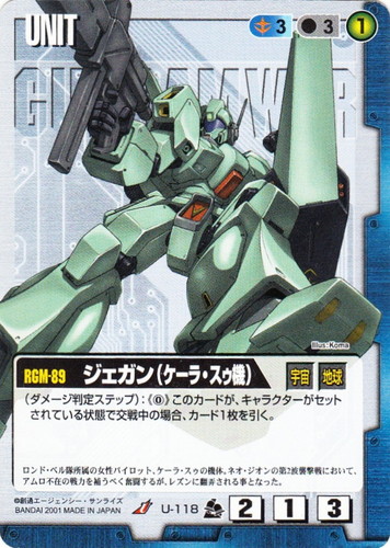 カード名に「ジェガン」を含む(6 枚)｜ガンダムウォー