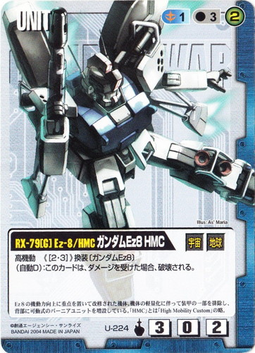 カード名に「ガンダムEz8」を含む(7 枚)｜ガンダムウォー