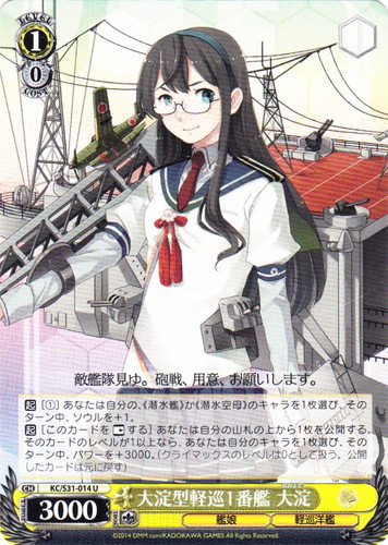 特徴「軽巡洋艦」(8 枚)｜ヴァイスシュヴァルツ