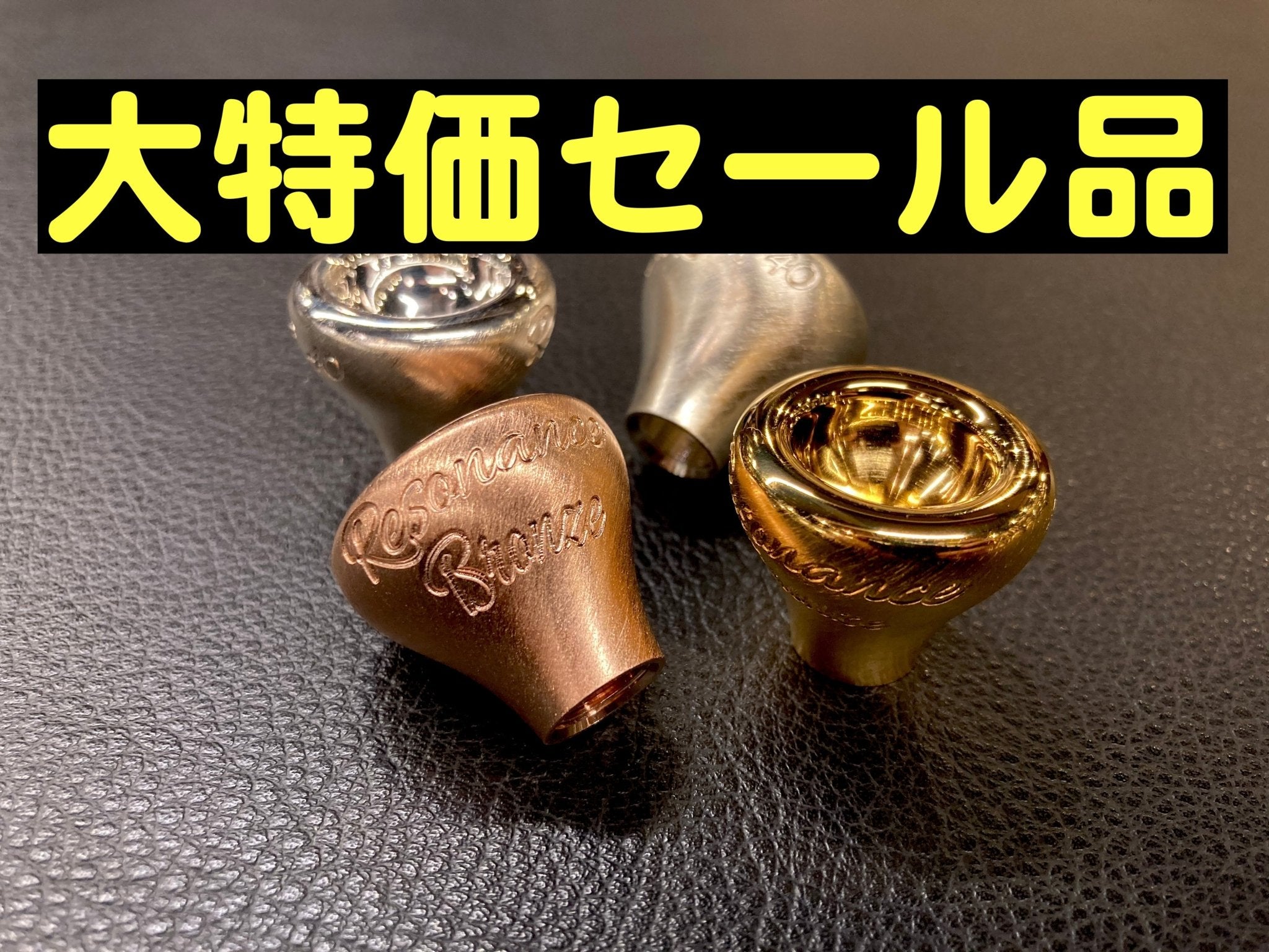 AR Resonance ピッコロトランペット用バックボア