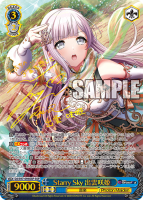 List of Japanese D4DJ Groovy Mix [Weiss Schwarz] Singles | Buy