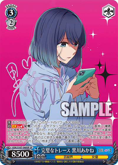Weiss Schwarz/