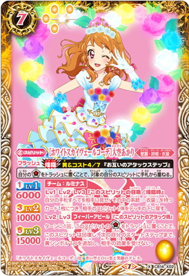 Battle Spirits/[CB14] All Aikatsu! Dream On Stage]［ホワイトスカイ