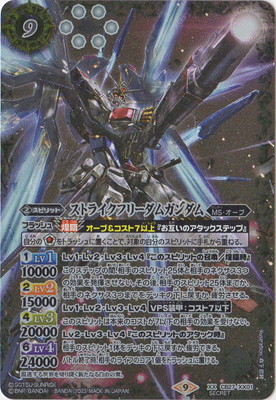 Battle Spirits/[CB27] Gundam - The Witch's Awakening]ストライク