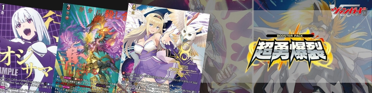 Cardfight!! Vanguard/[DZ-BT10] Dragonsoul Resonance]聖なる時の運命