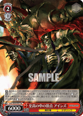 List of Japanese Premium Booster Overlord: Original Series Edition
