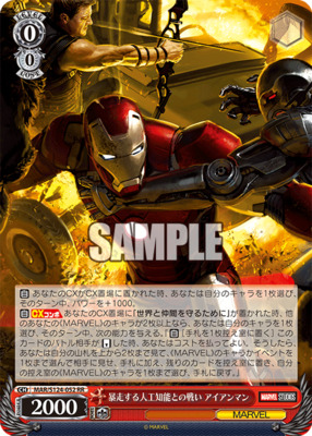 List of Japanese MARVEL Vol.3 [MARVEL STUDIOS] [Weiss Schwarz