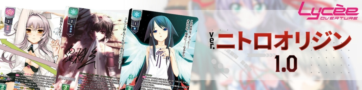 Lycee Over Ture/Navel 2.0]桜小路 ルナ LO-5943-S SP Foil & Signed